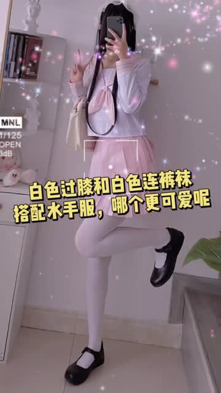白色过膝袜和白色连裤袜，搭配水手服，哪个更可爱呢_高清