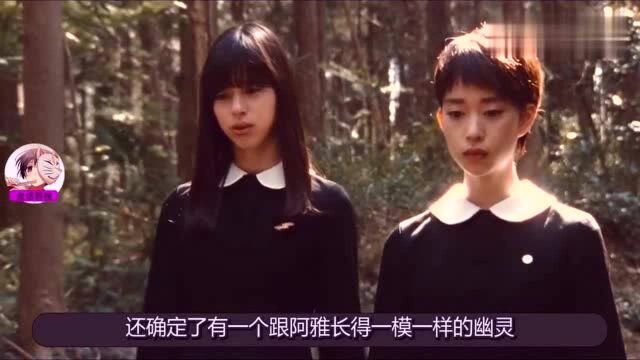 日本百合恐怖片《零2》,0点对着照片许愿,真的会实现?