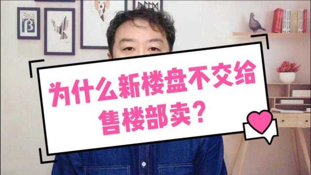 地产中介转行了?为何售楼部不卖房,中介带客层层加码卖新房!