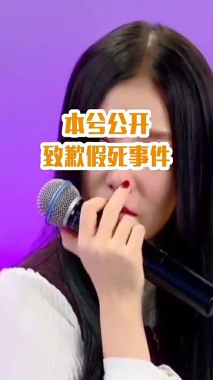 本兮公开致歉假死事件,一切都是阴谋?