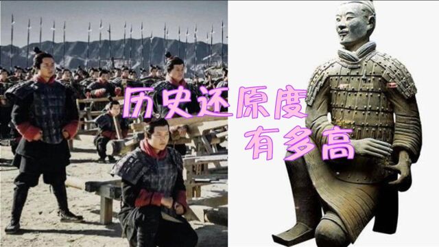 《大秦赋》历史还原度有多高?不仅妆容服饰相似,战车和兵器也如出一辙