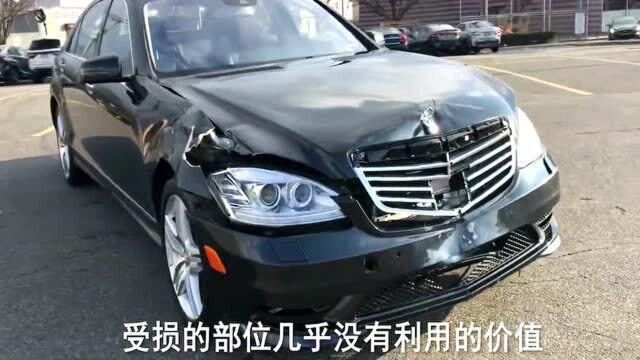 12万淘到12款奔驰S550事故车,拆零件卖都能回本,这车买赚了