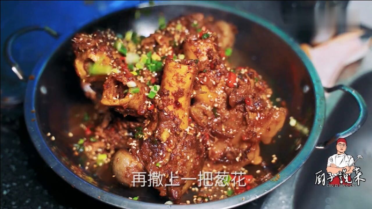 厨师长的招牌菜江湖菜传说筒子骨之霸王骨啃得满嘴留香