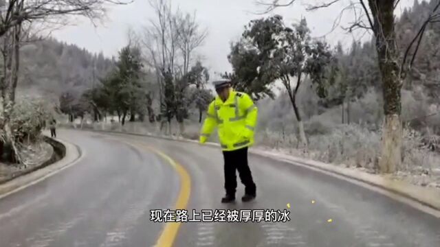 瓮安县932县道,瓮安至永和兰家坪路段已结冰,注意绕行!