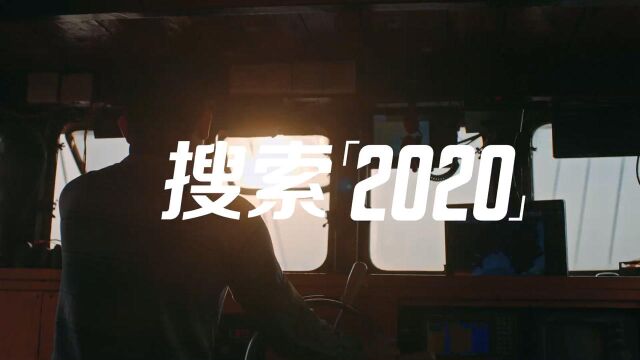 2020即将结束的百度沸点