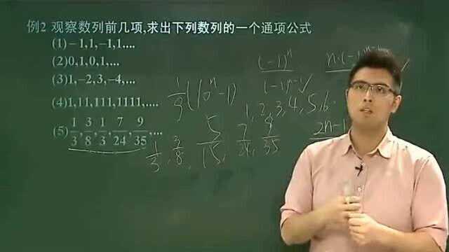 高一数学,3数列的基本概念2知识点讲解,你学会了吗