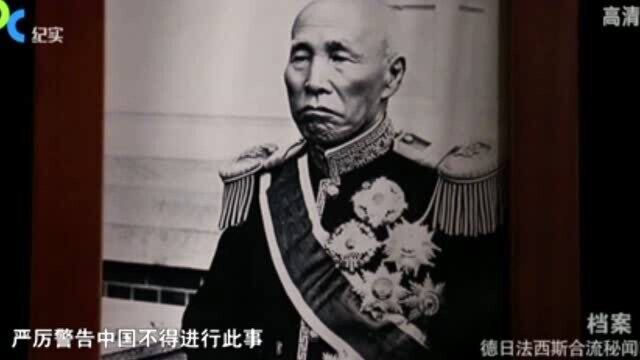 1914年,德国提出归还辽东半岛,不料我国的表现却令人失望!