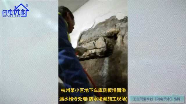 苏州吴江区卫生间漏水到楼下怎么处理,苏州吴江卫生间渗漏水检测维修公司!