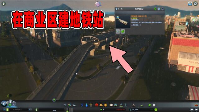 都市天际线:首次在商业区建地铁,建好后却没人坐,啥情况