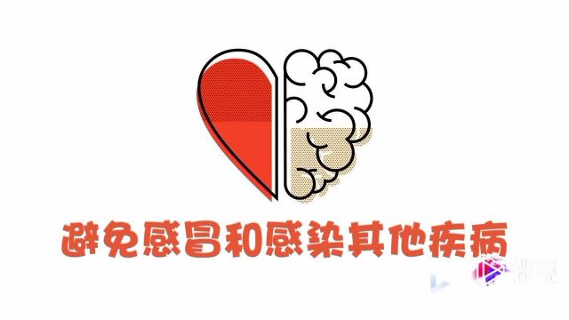 #健康大课堂#寒潮+疫情双考验,如何健健康康过个冬?注意以下四点哦