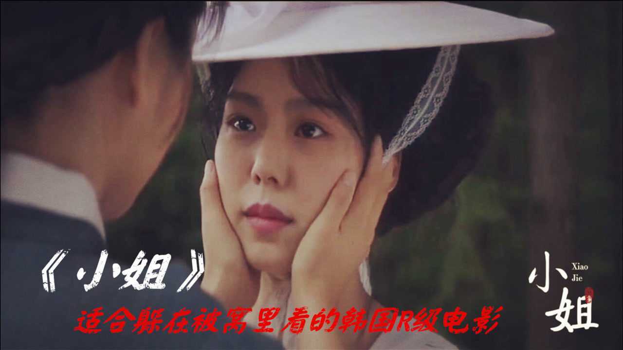 这部韩国19禁的R级，太有深度了，适合深夜躲在被窝里看!_腾讯视频