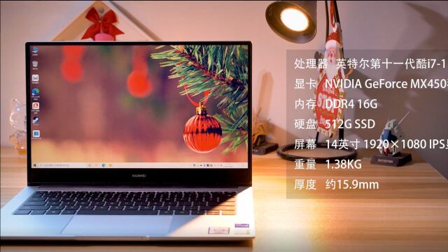 全新处理器+多屏协同升级!华为MateBook D新品重磅评测