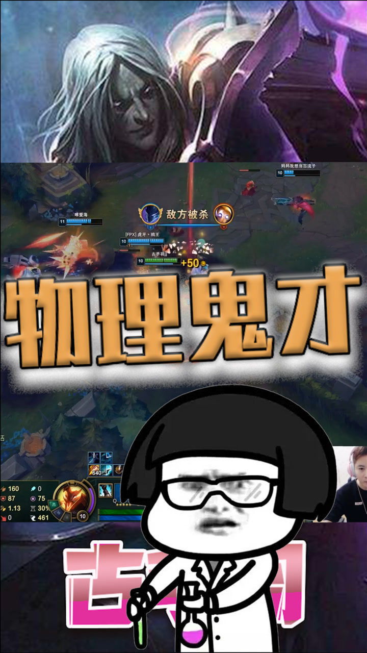 lol古手羽老物理鬼才了古手羽人马来了招头撞南墙回首掏拿下双杀
