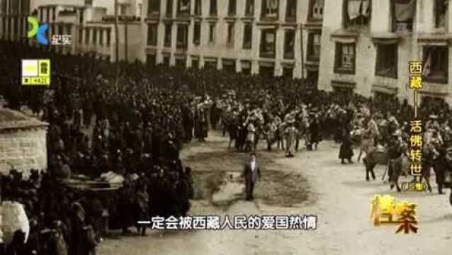 1940年,吴忠信代表国民政府到达西藏,臧军的军服令他很不舒服!