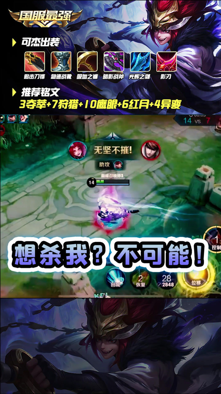 野区敌我边路加打野2v2大乱斗?神仙打架,可杰技高一筹!