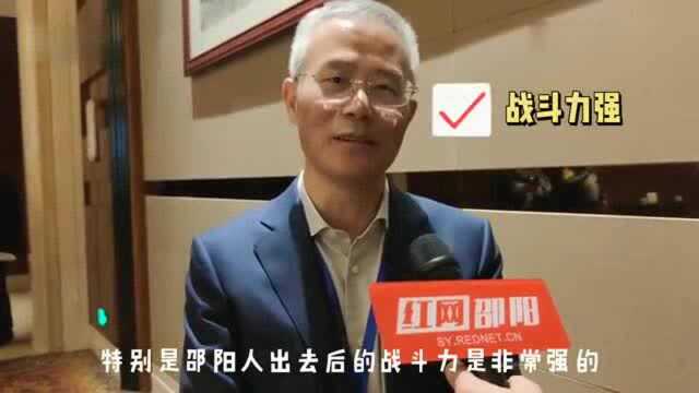 第五届全球邵商大会|“杠杠”de邵商精神 你get到了么?