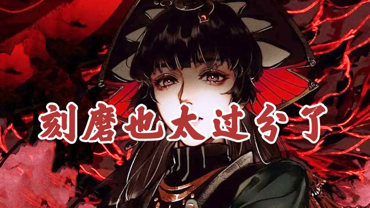 天官赐福刻磨你就等着承受裴宿的怒火吧这么好看的半月也下得去手