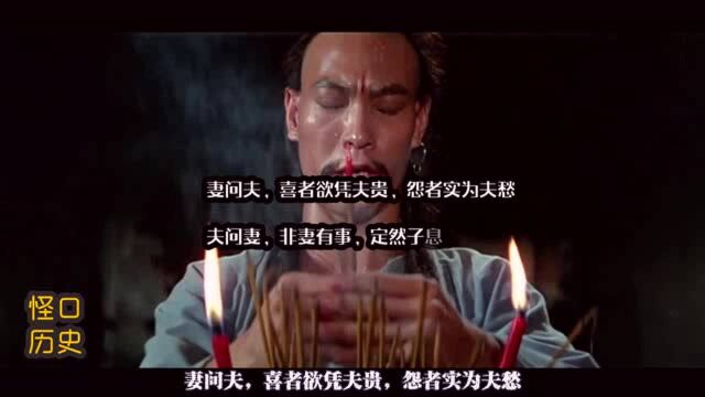 江湖中流传已久的三大骗术,装神弄鬼至今还在流传!