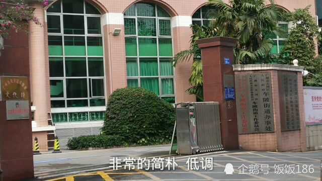 广州天河区车陂街道办事处,相当于一个县政府,为何却如此低调?