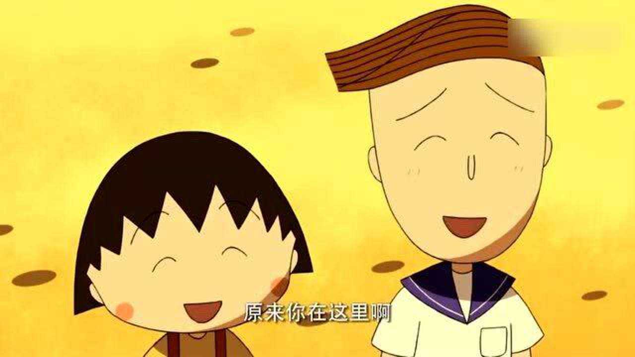 樱桃小丸子:花轮和小丸子的同款表情,真不愧是好朋友,还挺像