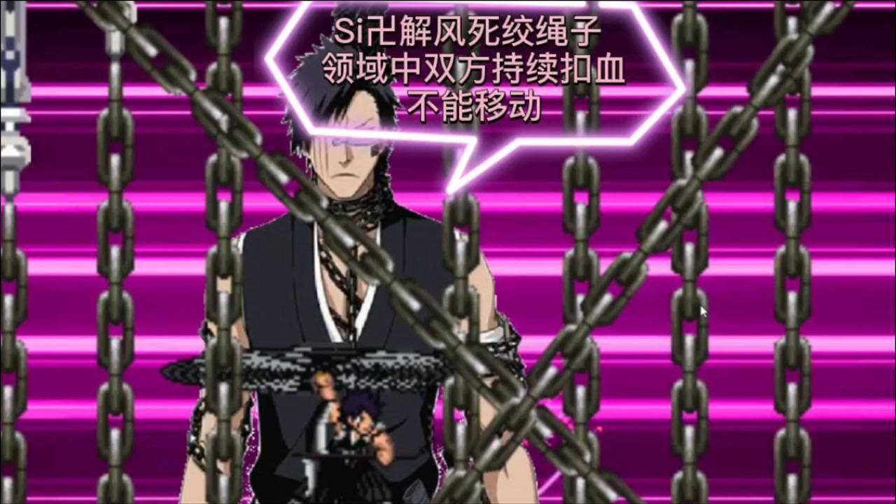 死神vs火影新人物九番队副队长桧佐木修兵试玩卍解风死绞绳