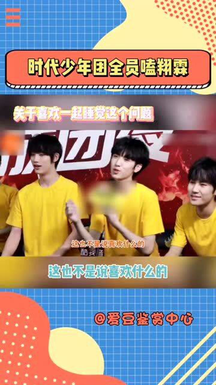 时代少年团全员磕“翔霖”cp，这儿也太真实了吧！_高清