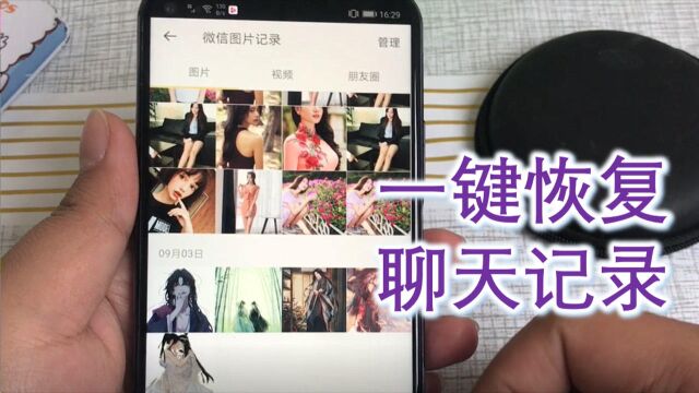 微信聊天记录丢失点这里,帮你一键恢复,实用方便