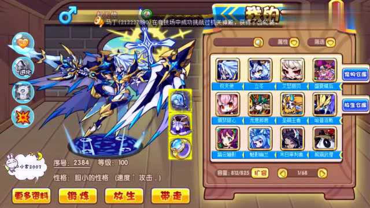 洛克王国:一发入魂得银月枪神一只,价值500rmb的宠物到手了