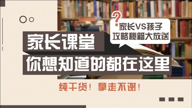 重视孩子的独立性,可以让孩子养成对自己行为负责的好习惯