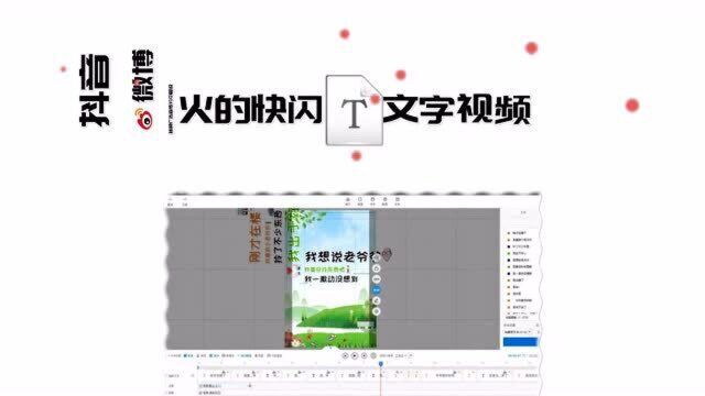 网上超火的文字动画,这样做吸睛全场!反转文字怎么制作