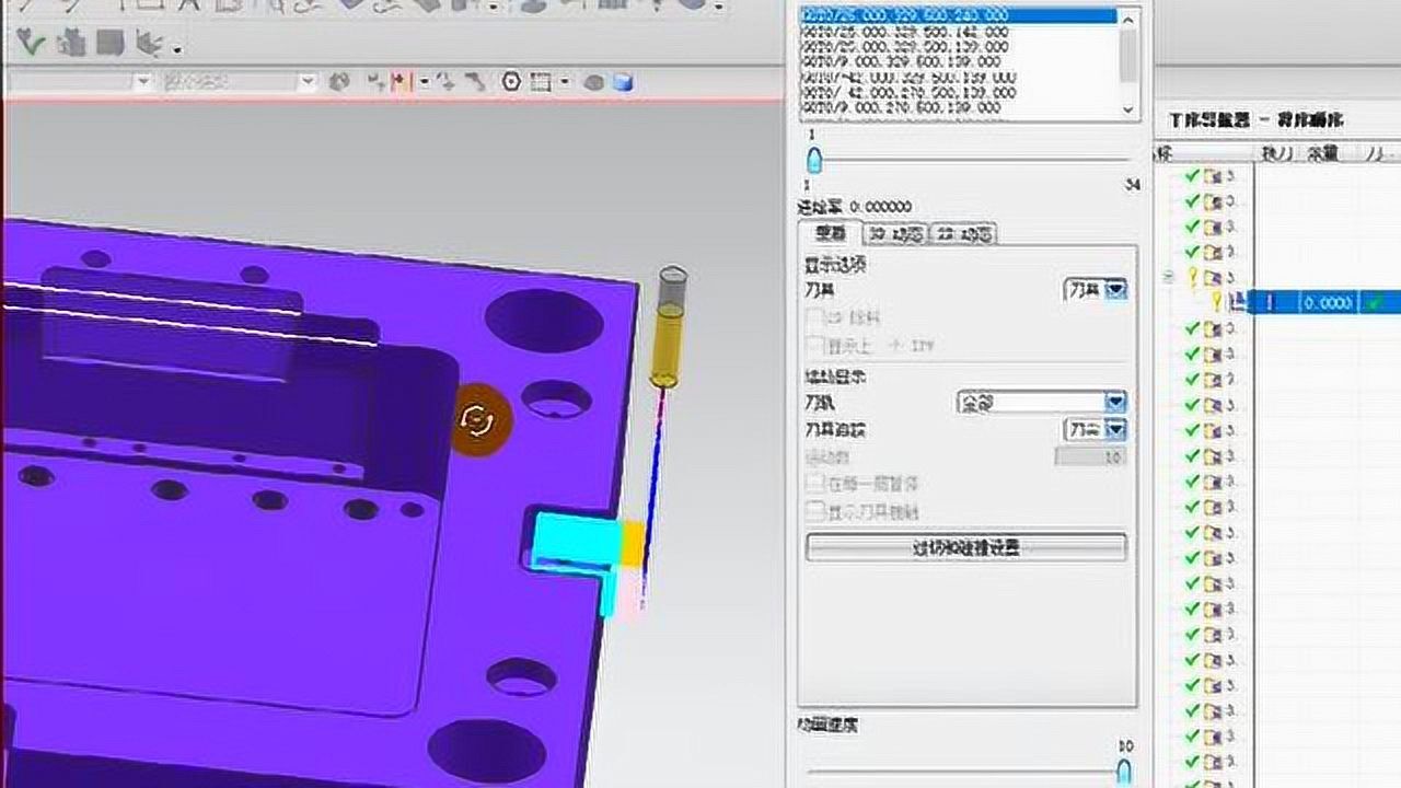 ug10.0编程-第9节平面轮廓铣