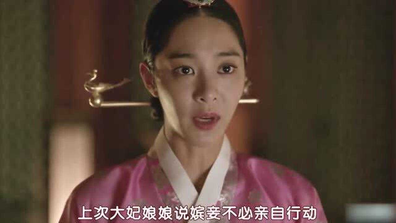 哲仁王后王上为王后守夜绿茶宜嫔气疯了竟要和太后合作扳倒王后