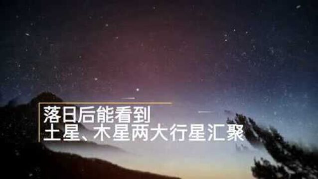 NASA评出的“2020最美时刻”部分照片合集