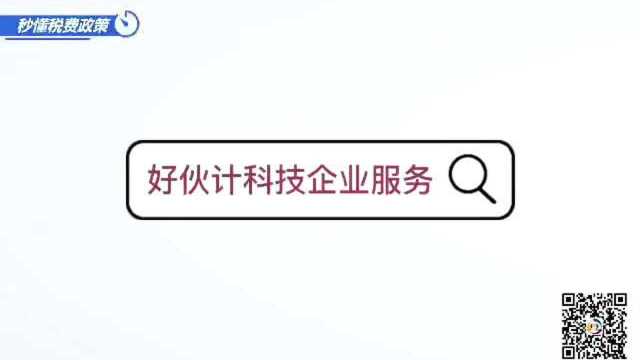 纳税人信用级别是怎么评的?3分钟了解!