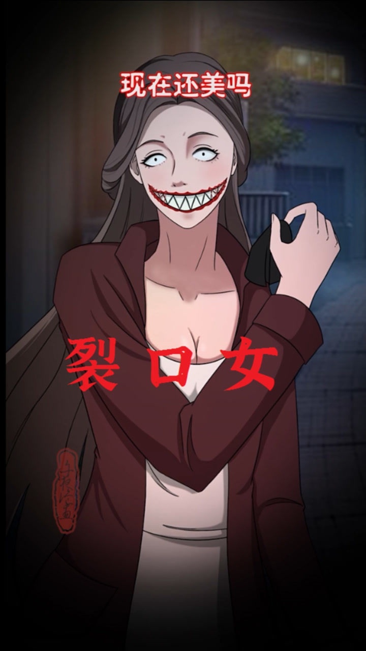 【恐怖故事:裂口女】阿水下班碰到了裂口女,为什么阿水最后平安回到家