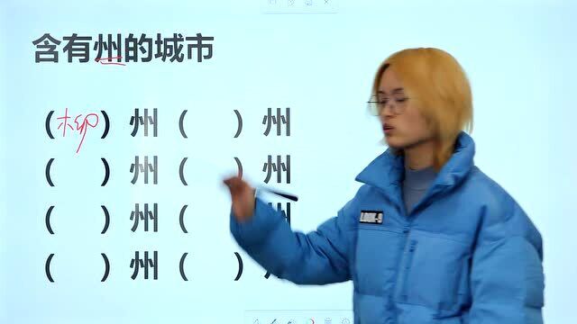 写出8个含有“州”的中国城市,除了广州和兰州,你还能想到哪些