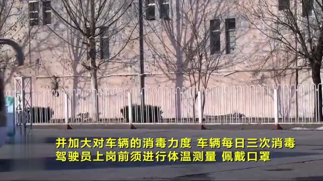 潍坊青州市:“返乡潮”临近 汽车客运站打足防控“提前量”