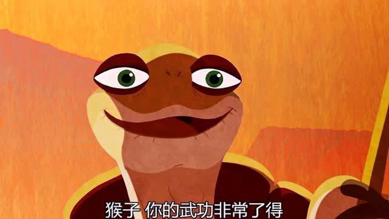 功夫熊猫:盖世五侠回忆录之猴王,只有老乌龟看透,他那被讥笑的童年!_高清1080P在线观看平台_腾讯视频