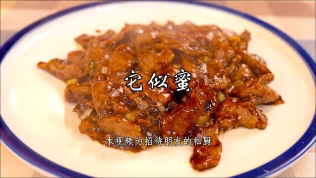 它似蜜,一道清真名菜,色红汁亮,酸甜口,特别适合家里孩子