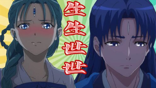 【狐妖小红娘】木蔑x翠玉鸣鸾,此情定当生生世世!