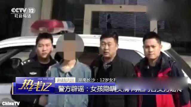 12岁花季少女怀孕,自称乘公交被尾随强奸,真相却令人大跌眼镜!