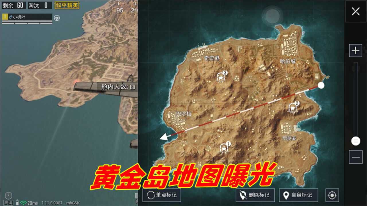 和平精英黄金岛地图曝光2x2的面积仅有6个坐标点位