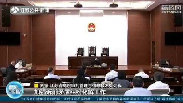 江苏法院公布2020年案件审判执行情况:收结案数同比大幅下降