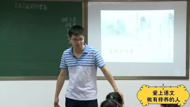 春季【古】孟郊和贾岛(1)(赵伯奇老师)