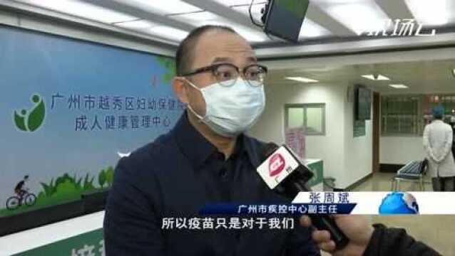 广州重点人员接种新冠疫苗 常规防疫不能松