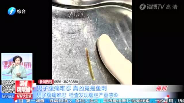 男子腹痛难忍,检查发现腹腔严重感染,病因让人大跌眼镜