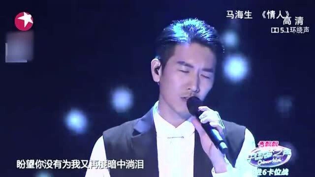 阳光小伙深情开唱,一首粤语版《情人》动人心扉,韩红点赞