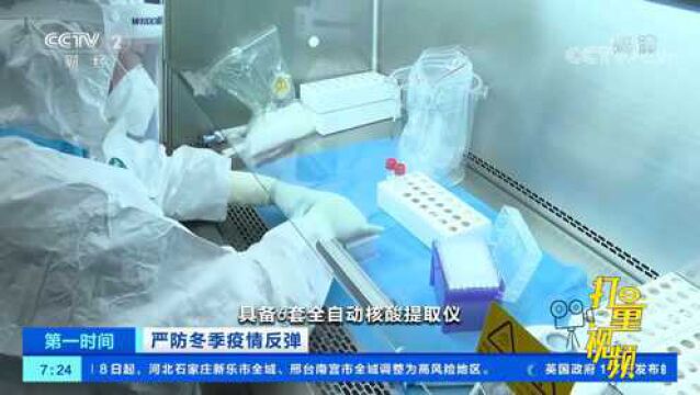 黑龙江望奎县:移动检测方舱实验室投入使用