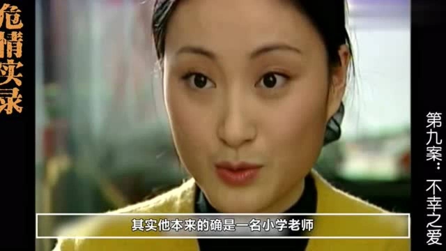 危情实录第九案,老婆被调戏,小学老师大打出手,出狱后却要离婚