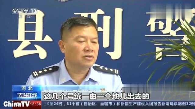 回顾:警察抓获网络电信诈骗老窝!调查后发现竟还从事洗钱行业!(一)